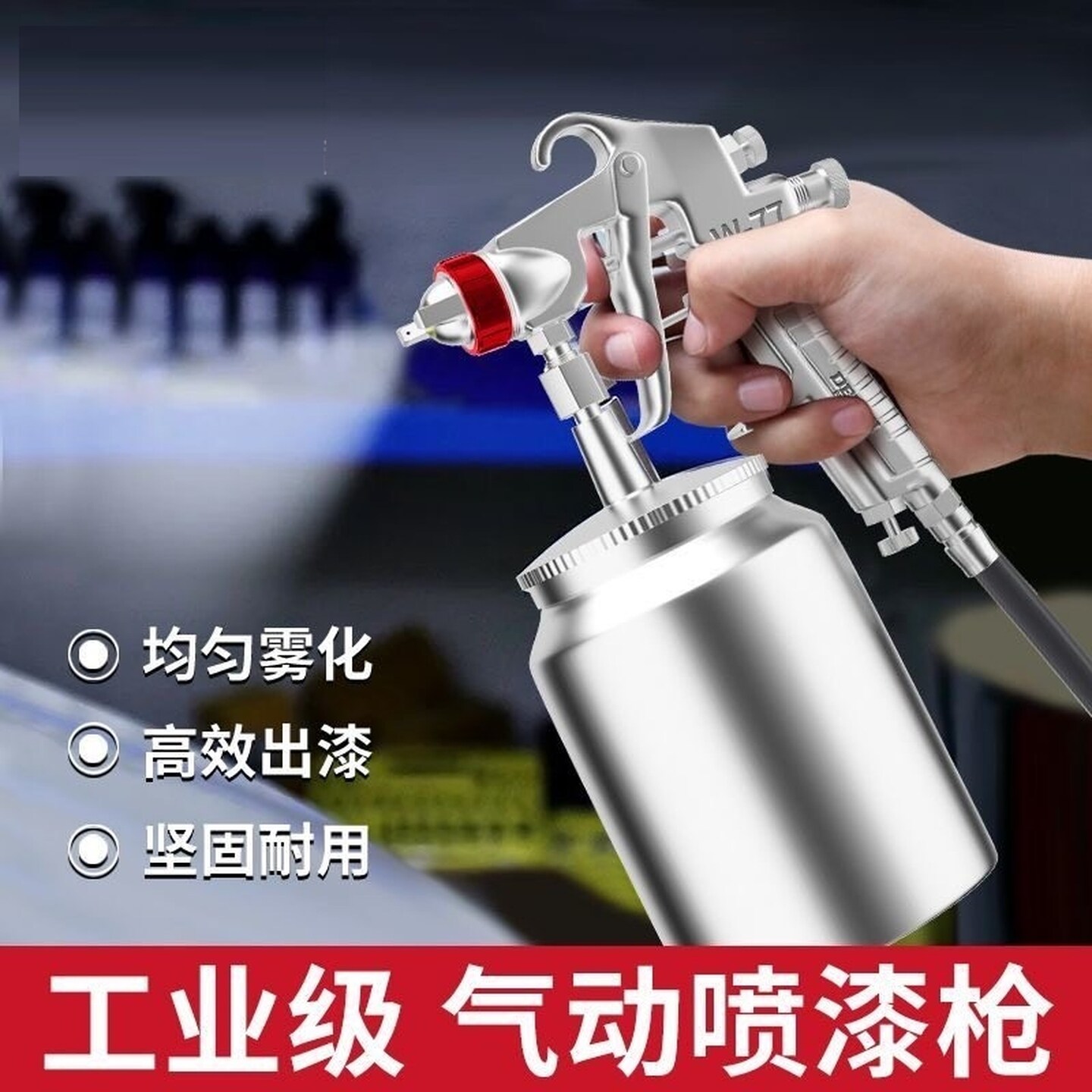 油漆喷枪喷漆枪下壶气动工具多功能汽车喷雾器高雾化涂料喷抢专用