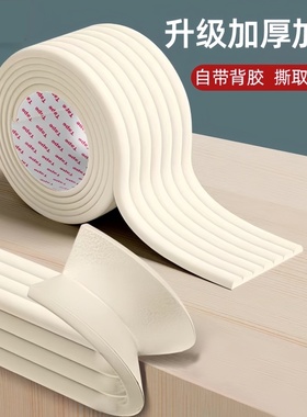 防撞条桌子包边自粘防磕碰软包门框墙角包边防碰撞保护条泡沫海绵