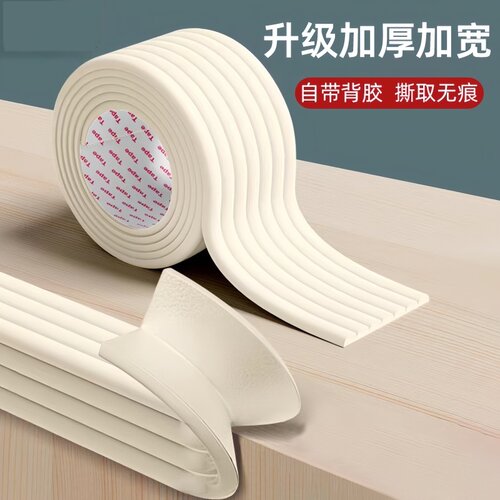 防撞条桌子包边自粘防磕碰软包门框墙角包边防碰撞保护条泡沫海绵