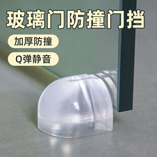 玻璃防撞门挡透明硅胶垫大门阻门器浴室静音地面柜免打孔碰撞保护