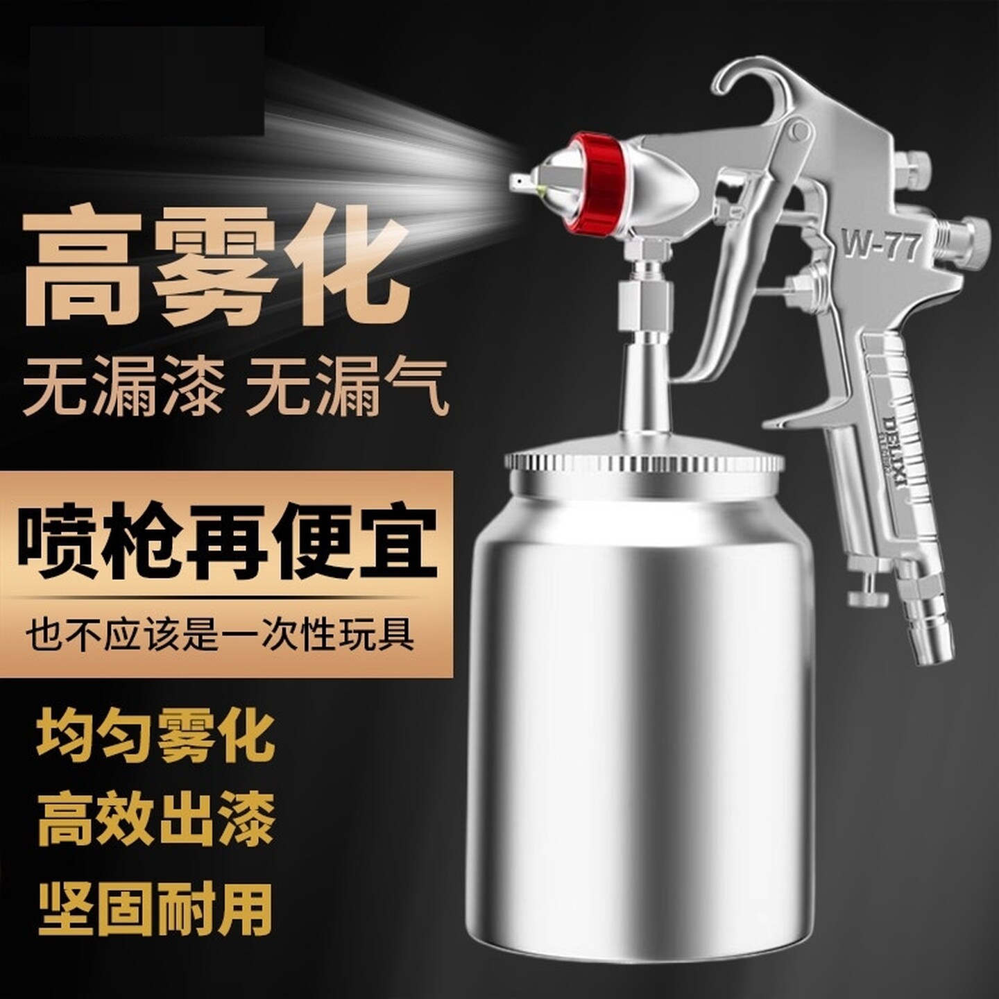 高雾化油漆喷枪家具气动喷漆枪上下壶胶水涂料乳胶漆专用喷漆小壶