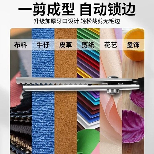 花边剪刀自动免锁边裁缝三角波浪剪修牛仔裤脚改短拷边布手工diy