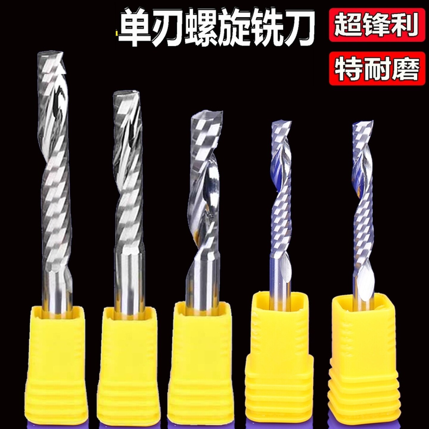 单刃铣刀右旋钨钢雕刻机小刀具4A单刃螺旋亚克力铣刀精雕机雕刻刀