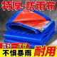 加厚遮阳布篷布防雨布防水防晒隔热户外防水罩油布遮雨布帆布帐篷