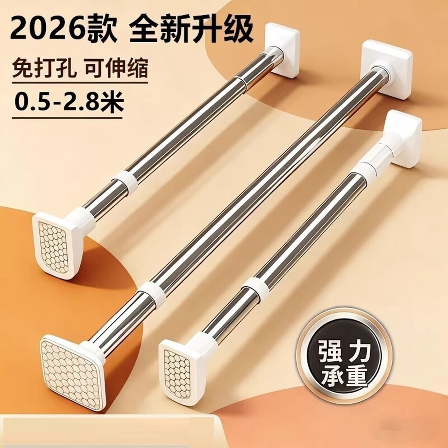 伸缩杆支撑杆卫生间强力承重浴帘杆窗帘门帘衣柜挂衣杆衣架晾衣杆