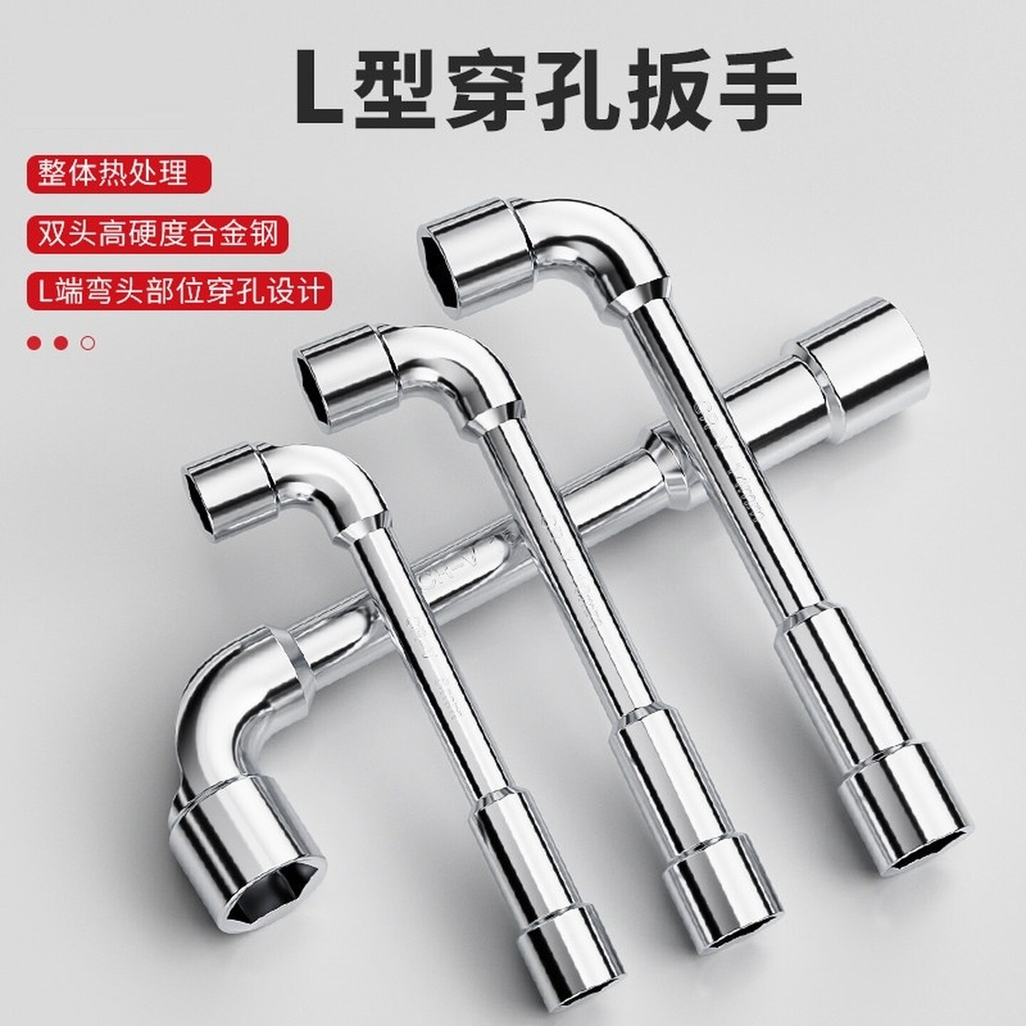 烟斗扳手L型7字套筒多功能外六角弯头穿孔套装7mm13\8号修车工具