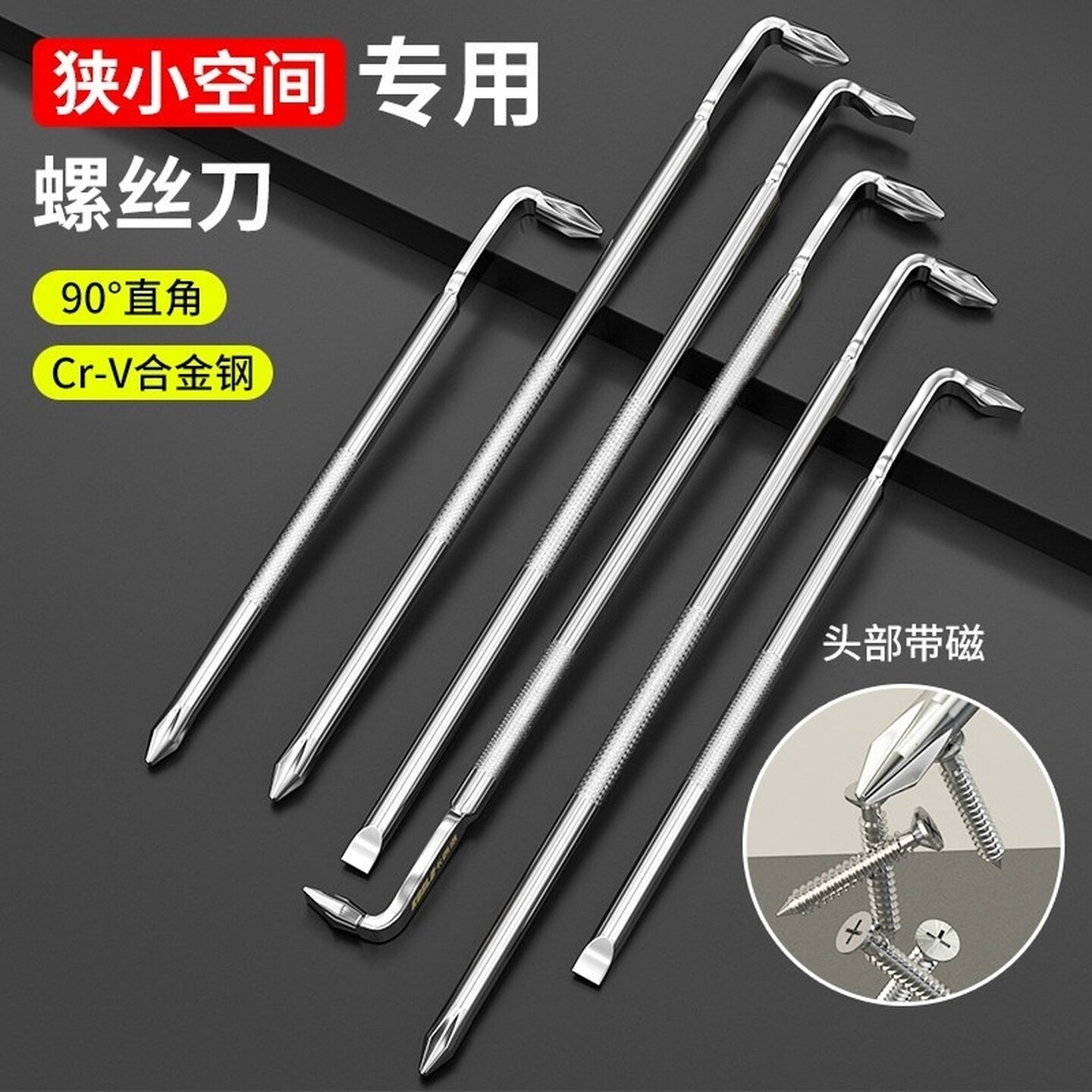 90度拐角l型Z型螺丝刀直角弯头起子小空间用强磁内六角多功能套装
