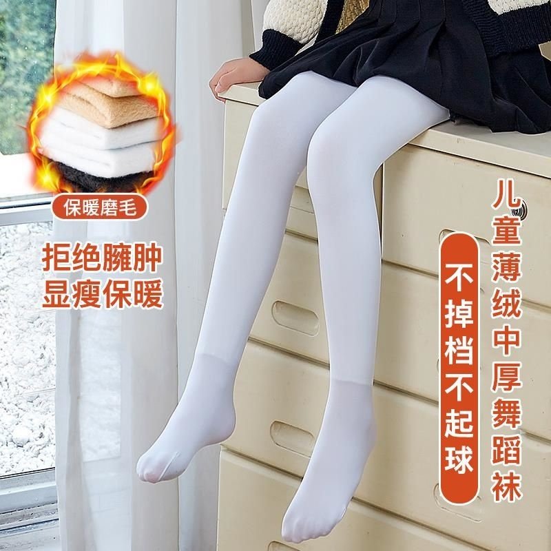 女童打底裤秋冬加绒加厚白色一体打底袜宝宝袜外穿配裙子儿童连裤