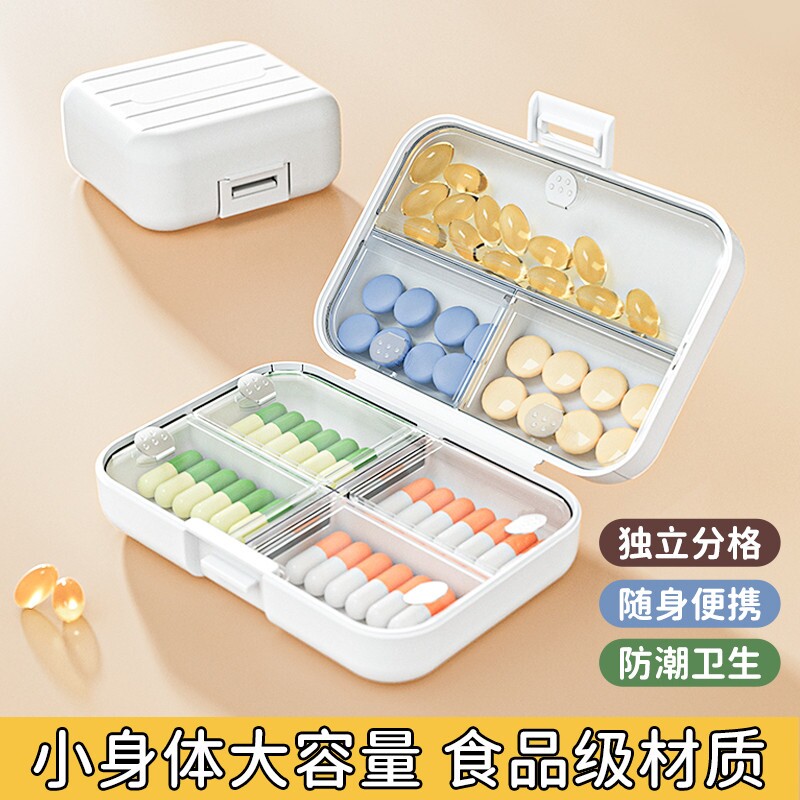 小药盒便携分装一日三餐迷你随身密封防潮药物药品分装盒子大容量