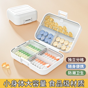 小药盒便携分装一日三餐迷你随身密封防潮药物药品分装盒子大容量