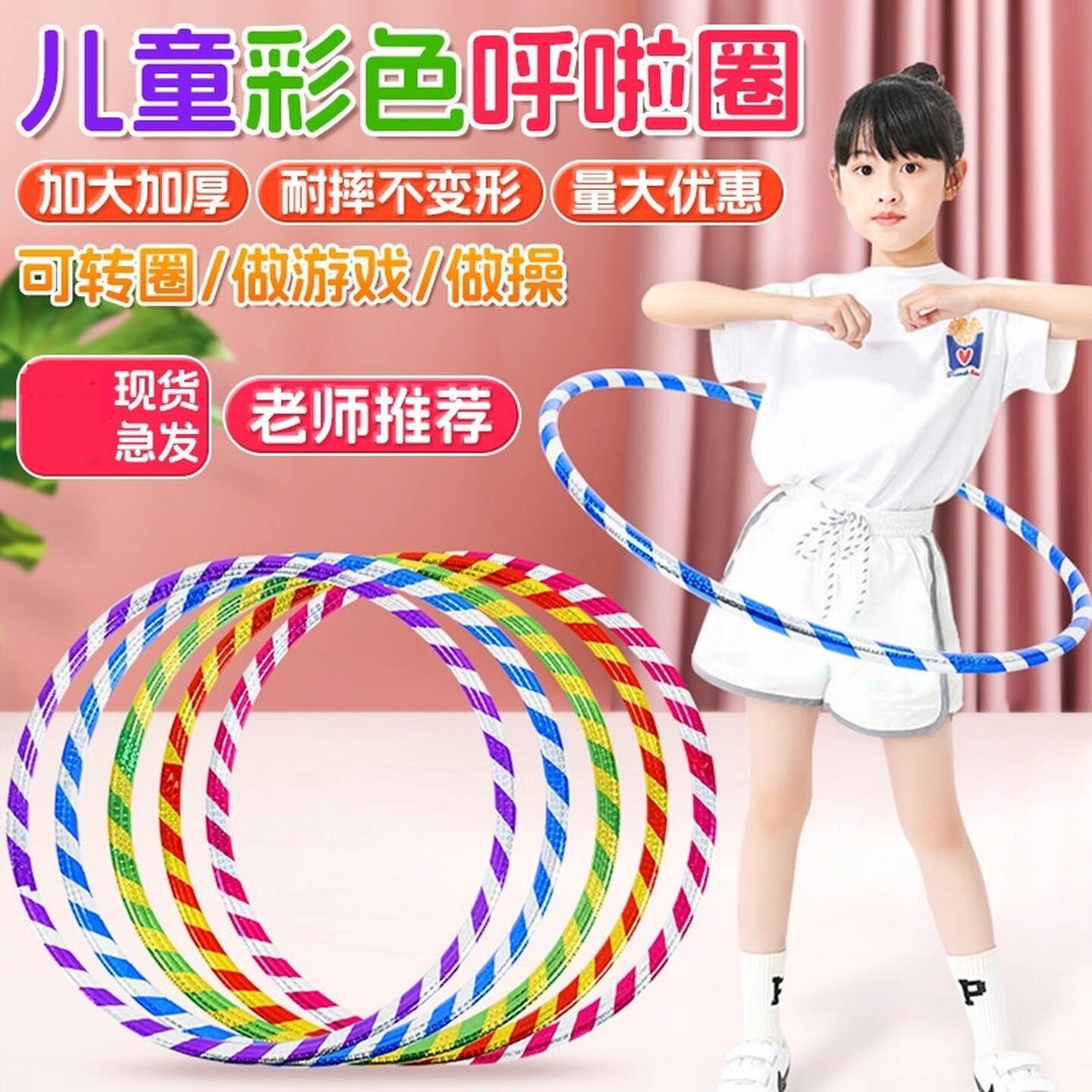呼啦圈小孩儿童用幼儿园专用小号早操圈小学生体操圈女塑料舞蹈圈