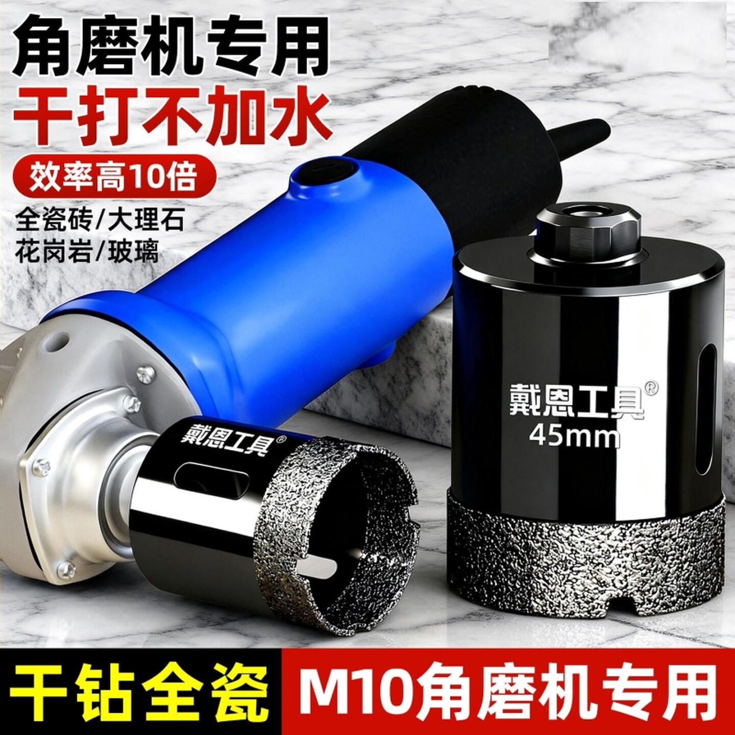 瓷砖打孔钻头玻璃开孔器大理石材陶瓷砖钻孔专用开口神器干打耐用