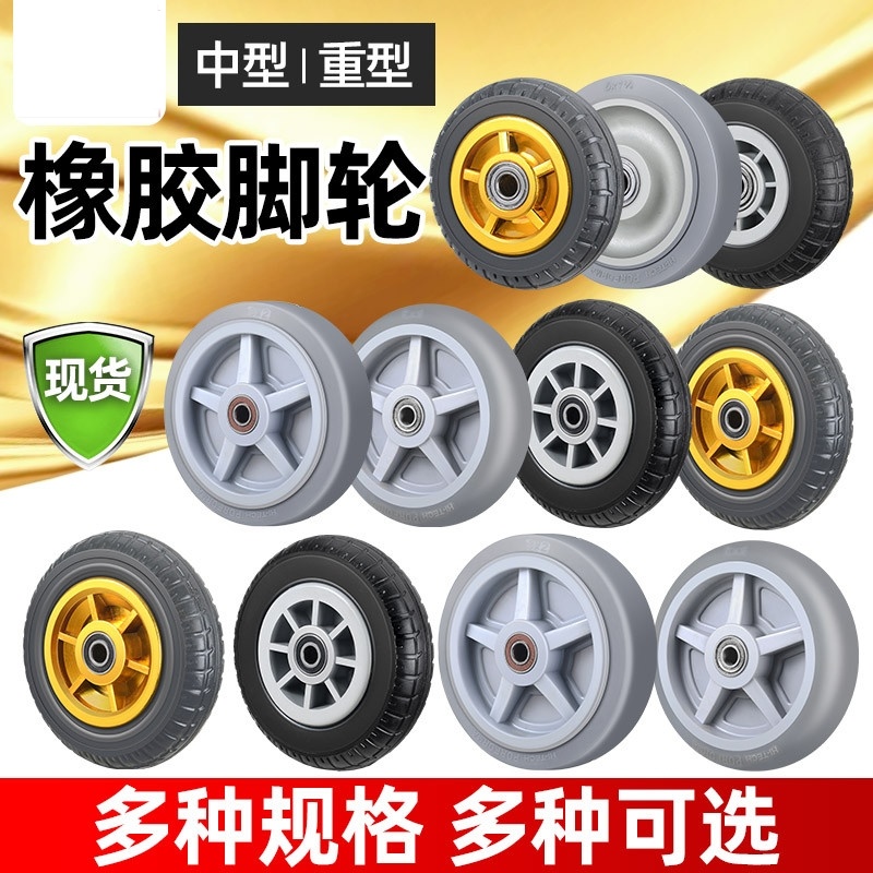 推车轮子万向轮橡胶静音滑轮3/6寸平板车手拉车拖车重型脚轮通用