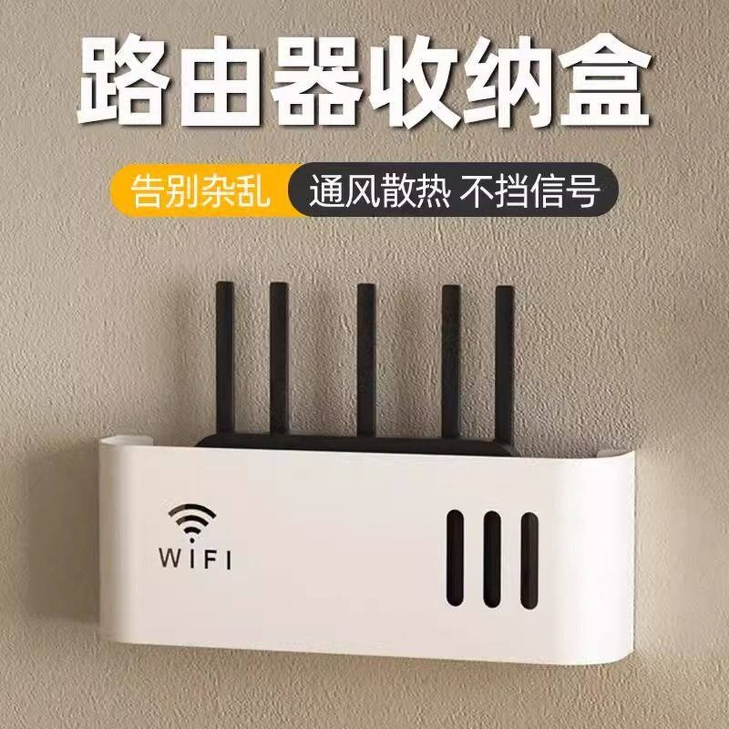 路由器收纳上墙置物架多功能机顶盒无线遮挡电线装饰遮丑客厅挂式