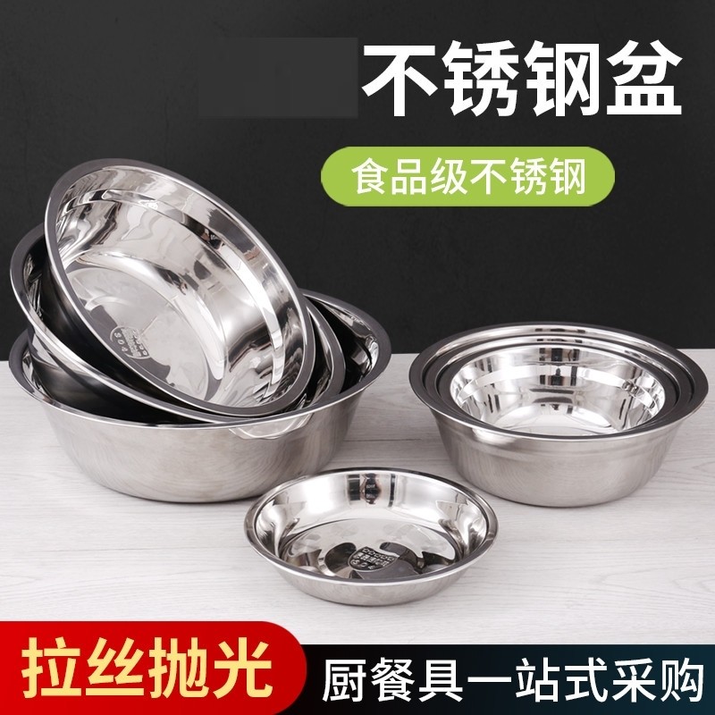 不锈钢汤盆脸盆洗菜盆面盆不锈钢汤碗打餐食堂盆铁碗耐高温小号盆,餐饮具,盆,淘宝优惠券,粉丝福利购,淘宝优惠卷