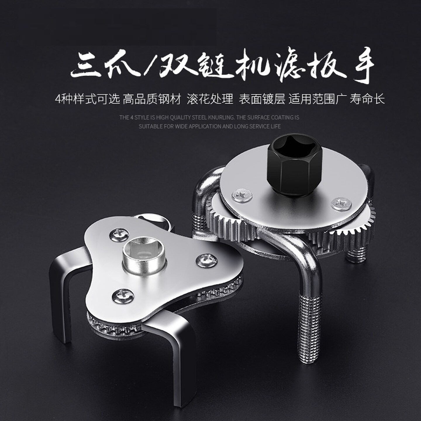 机油滤芯扳手三爪扳手滤清器滤芯调节汽车拆装万能工具拆卸多功能