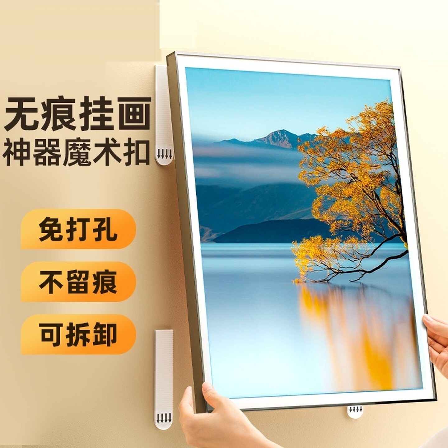 画框挂墙免打孔钉背景墙布壁毯挂画装饰房间钉固定魔术粘贴不伤墙