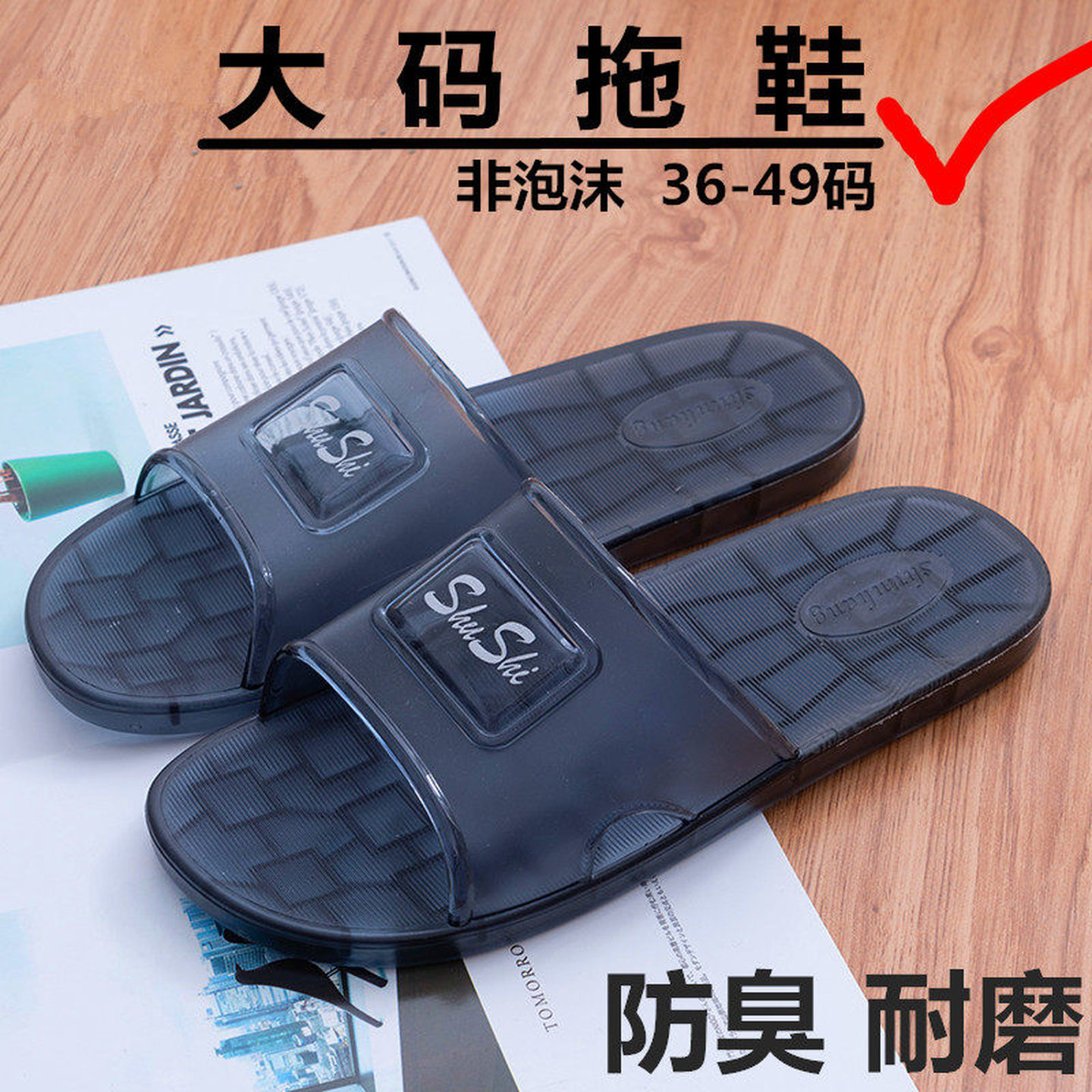 男士塑料拖鞋防滑水晶牛筋老式拖鞋浴室洗澡男凉鞋防滑牛津耐平底