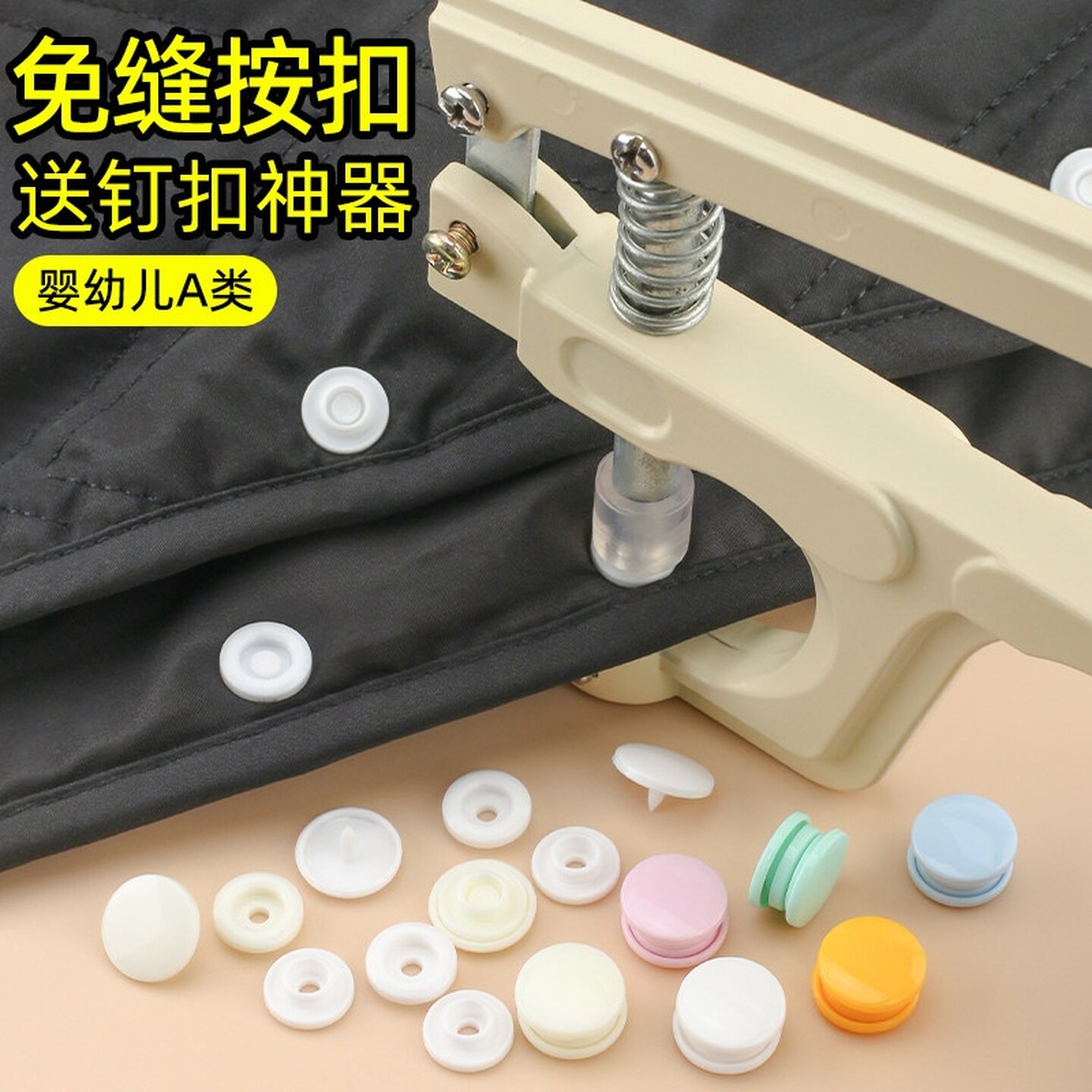 树脂按扣免缝钉自动扣四合扣暗扣宝宝衣服扣子子母扣摁扣儿童纽扣