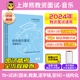 音乐教资面试 上岸熊教资面试资料音乐2024年上教师资格证考试小学初高中结构化试讲逐字稿真题库答辩教案梳理备考网课