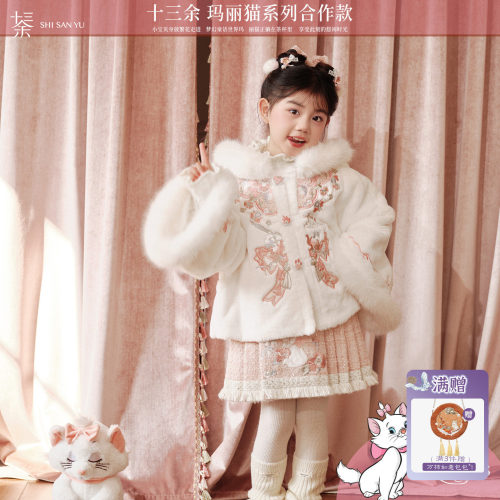 十三余加厚冬季女童两件套