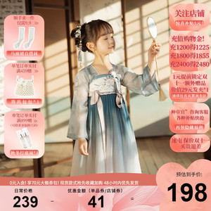 十三余童装小豆蔻儿[小罗浮]国风秋日女童双色渐变色齐胸连衣裙