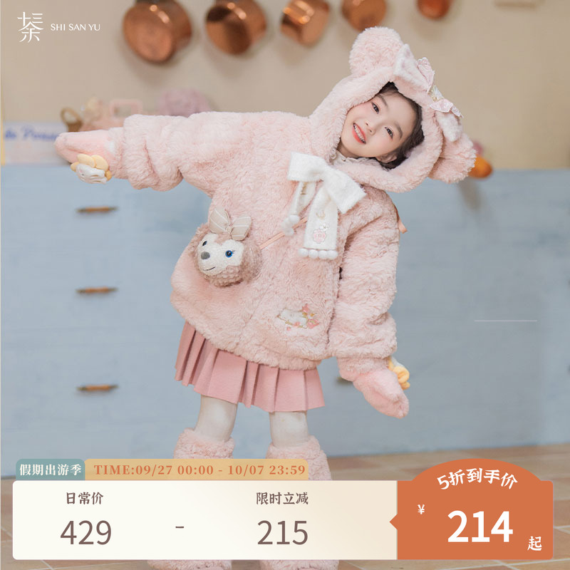 十三余童装冬季女童保暖外套