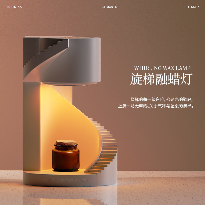 谷垦旋转楼梯香薰融蜡灯蜡烛摆件卧室新婚生日女生礼品朋友伴手礼