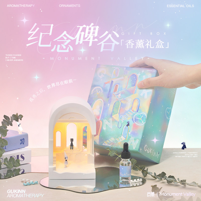 谷垦节日生日礼物便携式扩香摆件