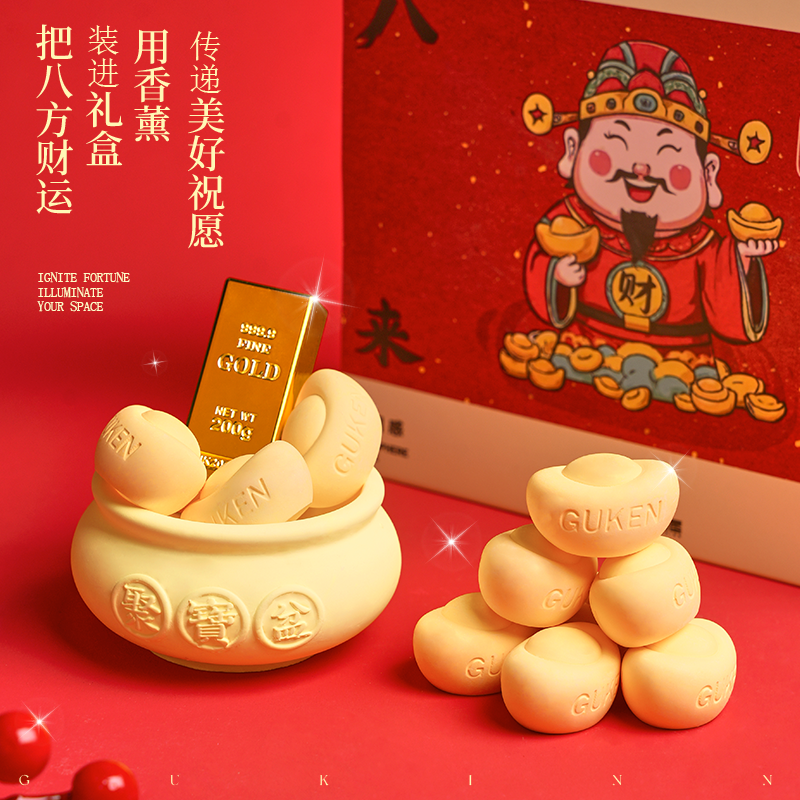 谷垦新年礼物香薰礼盒男女通用八方来财好运环绕节日礼品套装