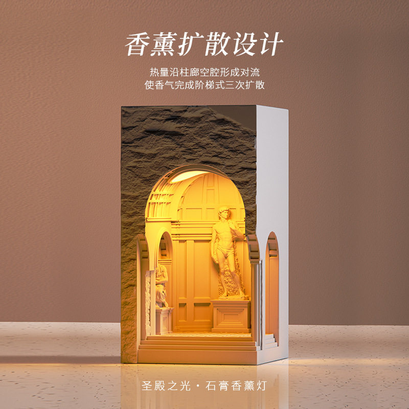 谷垦融蜡灯博物馆大卫雕塑卧室无火香薰摆件蜡烛扩香氛围生日结婚