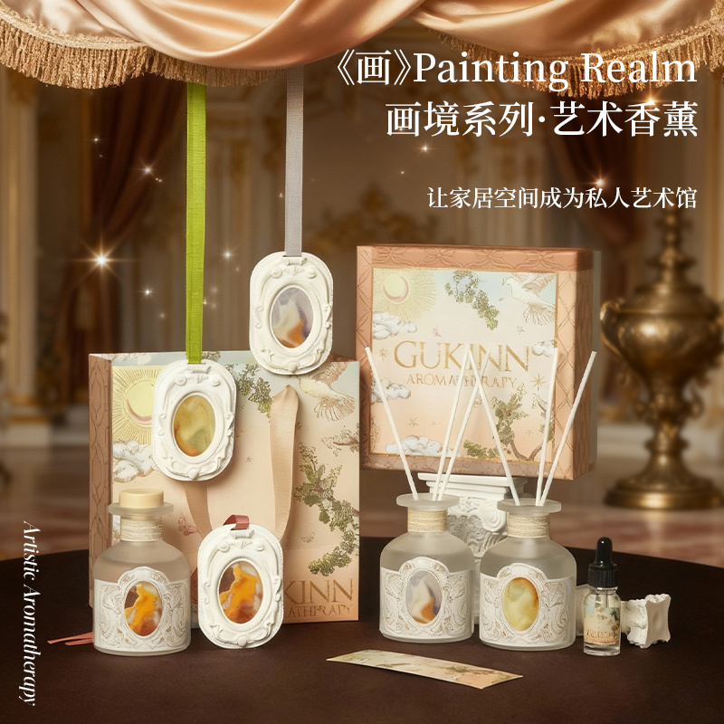 谷垦画境艺术香薰礼盒