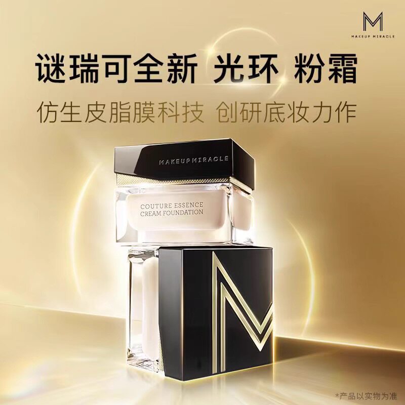 新品屈臣氏MAKEUPMIRACL谜瑞可定制奢金凝润精粹粉底霜30g遮瑕