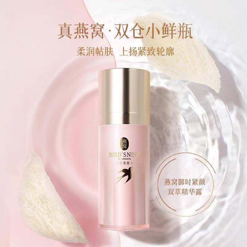 屈臣氏燕窝御时紧颜双萃精华露