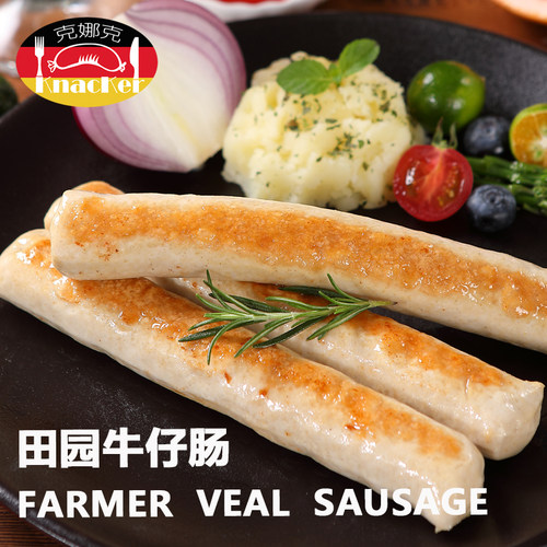 田园牛仔肠德式无皮香肠香煎肠