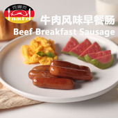克娜克牛肉风味早餐肠猪肉早餐肠鸭肉早餐肠鸡肉早餐肠奶酪早餐肠