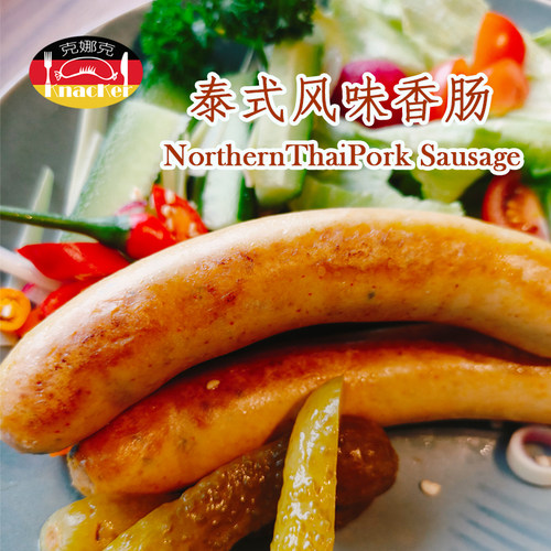 克娜克泰式风味香肠异域风情