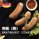 爆汁香肠 克娜克 烧烤西餐融合菜食材 粗 咸鲜味 德式 煎肠