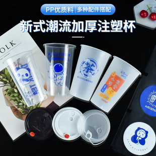 磨砂注塑杯奶茶店专用90口径透明杯一次性500ml700饮品外卖打包商