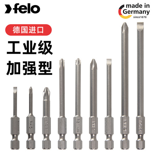 FELO电动批头德国进口高硬度