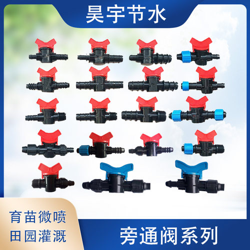 PE管喷灌接头滴灌带锁母接头阀
