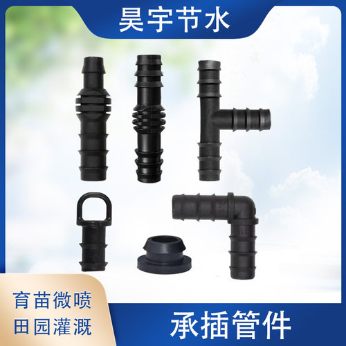 承插接头硬管简易接头价格优惠