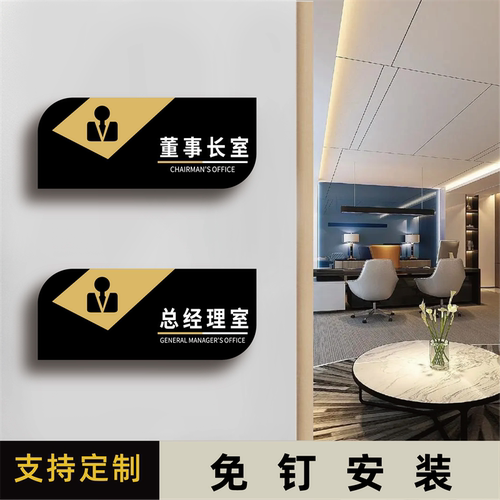 丽梵迪亚克力个性化标识牌