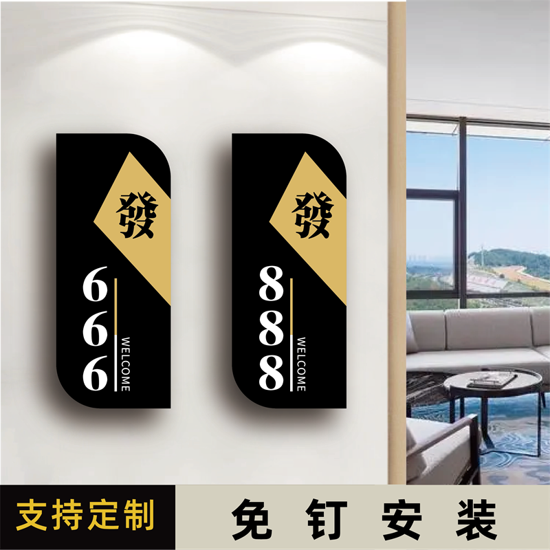 丽梵迪亚克力个性化标识牌
