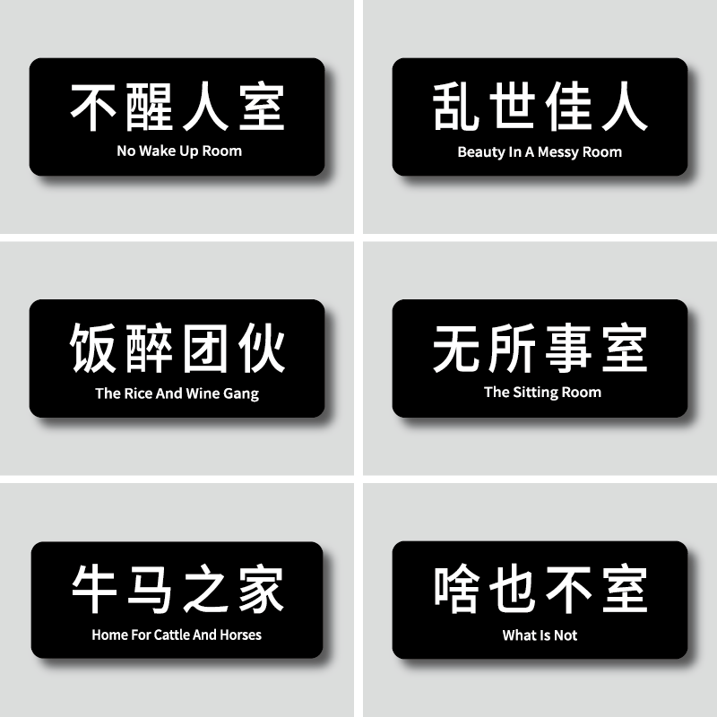 丽梵迪亚克力个性化标识牌