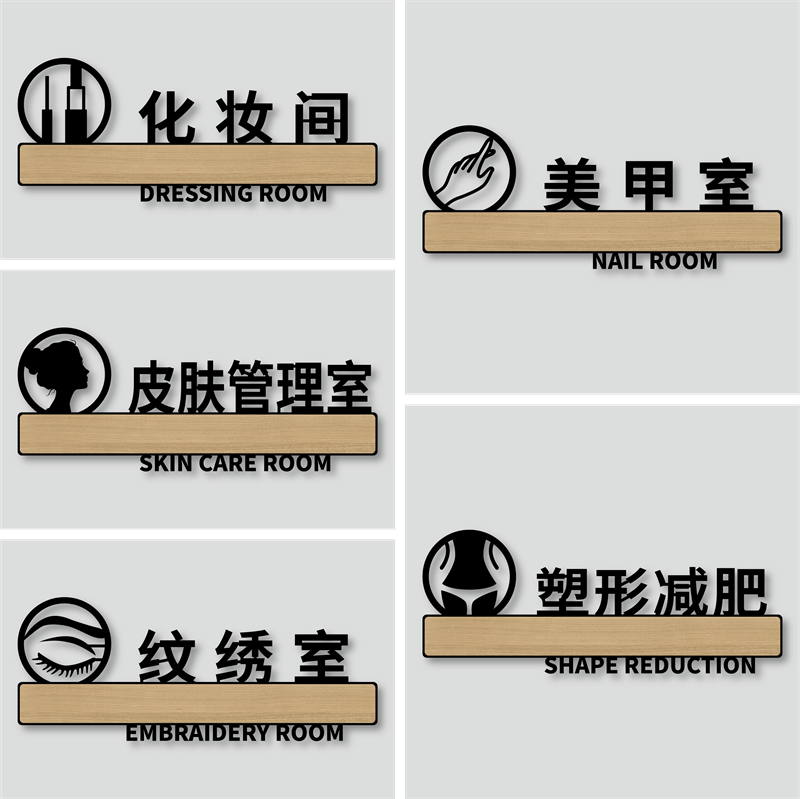 丽梵迪亚克力个性化标识牌