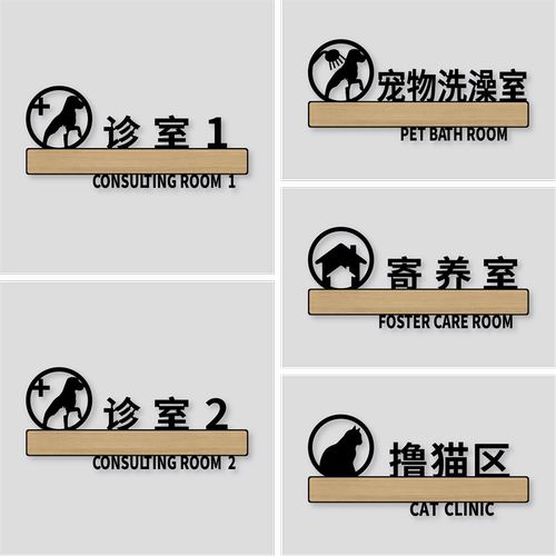 丽梵迪亚克力个性化标识牌