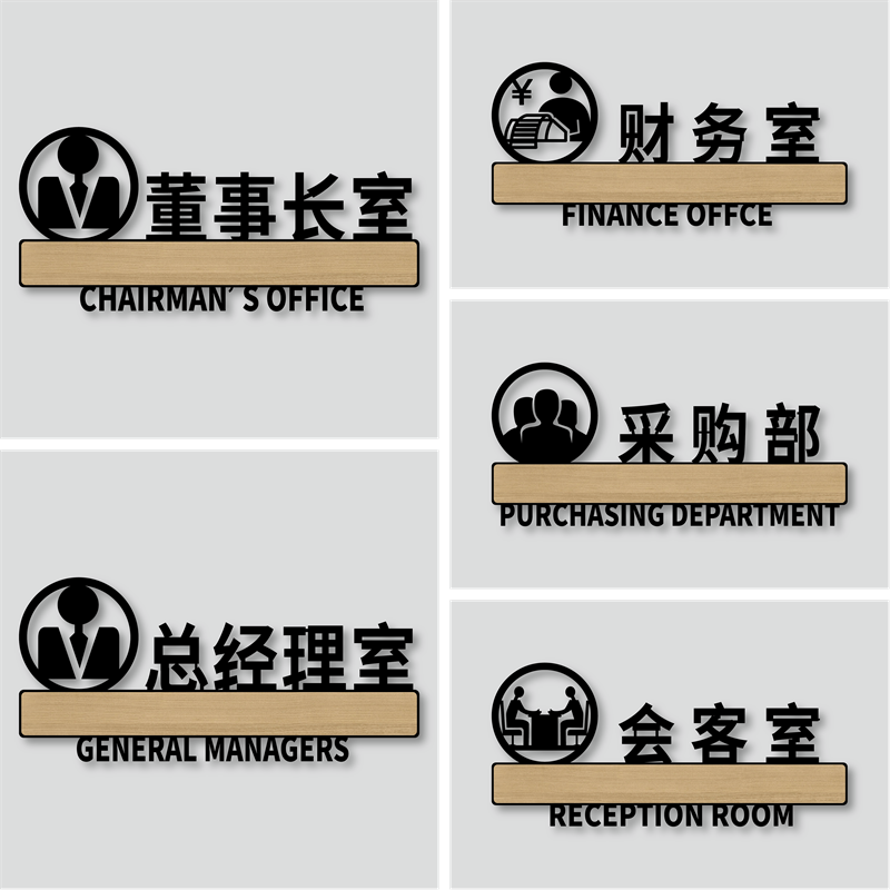 丽梵迪亚克力高档标识牌