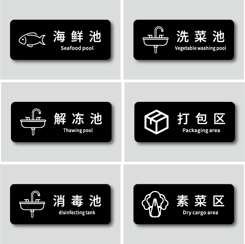 丽梵迪亚克力个性化标识牌