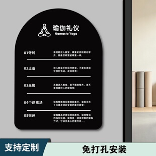 健身房瑜伽房舞蹈室休息室瑜伽礼仪守时止语赤脚中途离场归还手机静音普拉提健身馆亚克力创意标识牌墙贴定制
